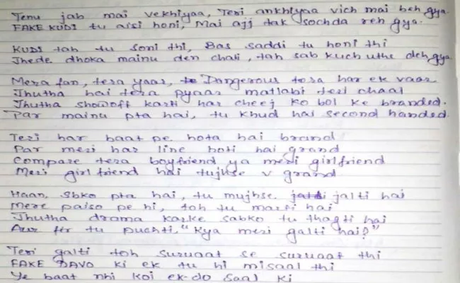 Student writes songs on answer sheet at CHANDIGARH - Sakshi