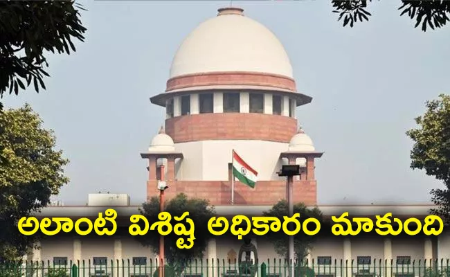 Supreme Court Huge Order On Divorce Updates - Sakshi