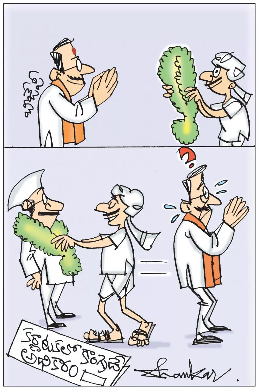 Sakshi Cartoon: Congress Wins Karnataka