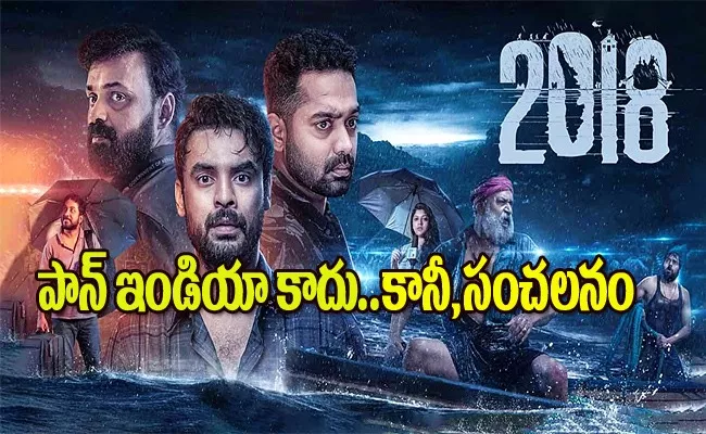 2018 Movie The Real Kerala Story Enters Fastest 100 Crore Club - Sakshi