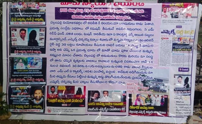 Banners And Flexi On Bellampalli Mla Durgam Chinnaiah In Hyderabad - Sakshi