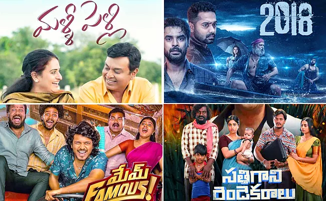 Reviews Of Tollywood Movies Released On May 26th - Sakshi
