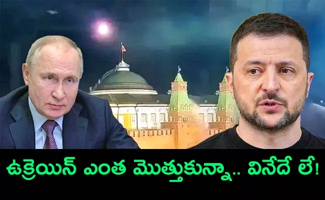 Moscow Left With No Option Other Than Elimination Of Zelenskyy - Sakshi
