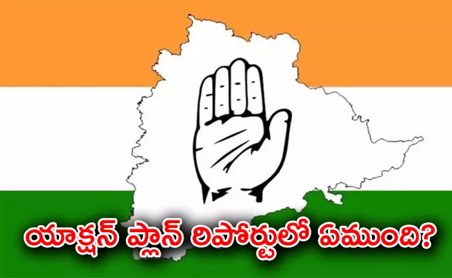 Congress Leaders Tension Over Sunil Kanugolu Report To AICC On Telangana - Sakshi
