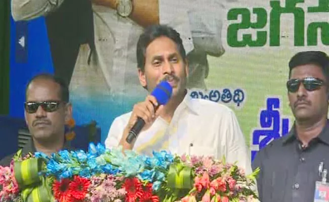 AP CM Jagan Speech At Krosuru Jagananna Vidya Kanuka Event - Sakshi