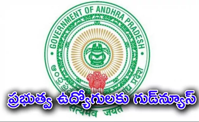 AP Government Increasing Special Pay For Govt Employees - Sakshi
