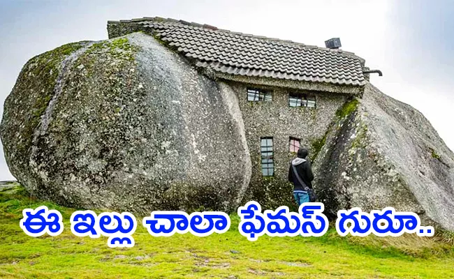Do You Know The Extraordinary Stone House In Portugal See Pics - Sakshi
