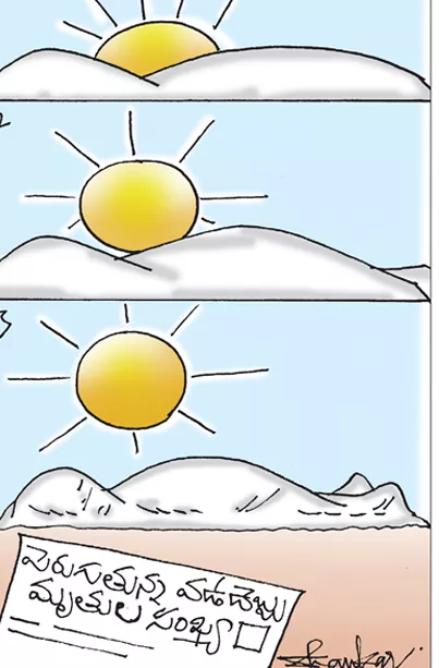 Sakshi Cartoon On Sun Stroke Deaths