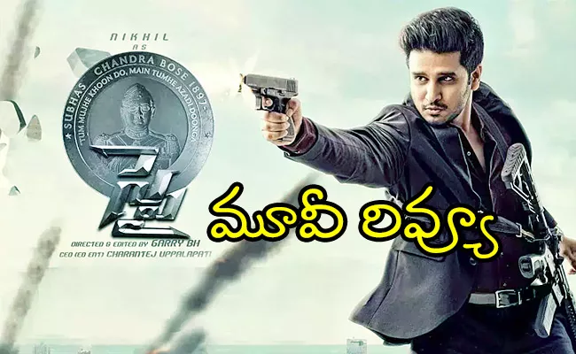 Spy Movie Review And Rating In Telugu - Sakshi