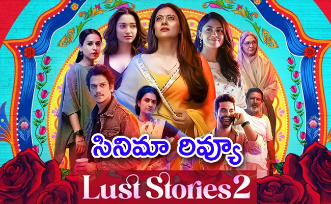 Lust Stories 2 Review And Rating Telugu - Sakshi