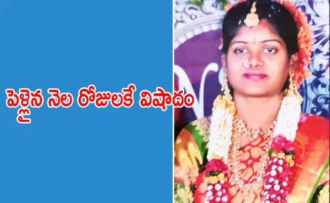 newly married woman committed suicide - Sakshi
