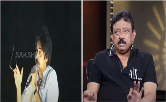 Ramgopal Varma Comments On Pawan Kalyan - Sakshi
