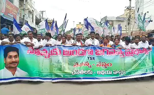 Weavers Huge Rally To Support CM Jagan At dharmavaram - Sakshi