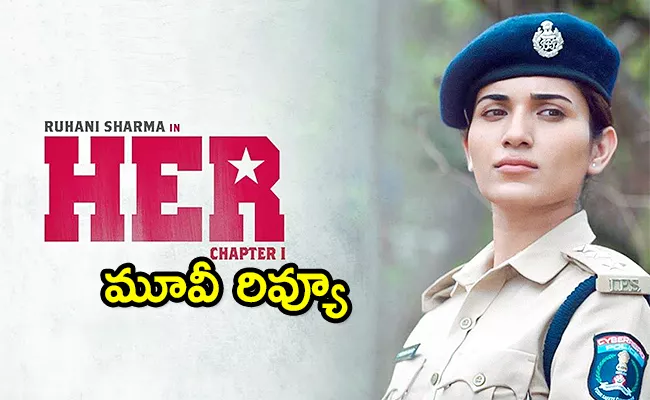 HER Movie Review And Rating In Telugu - Sakshi