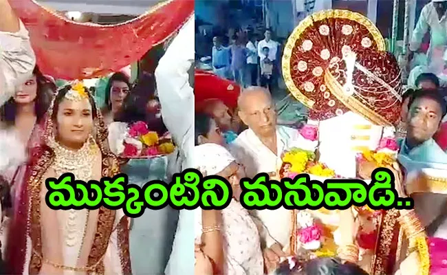Girl Married to Lord Shiva in Jhansi - Sakshi