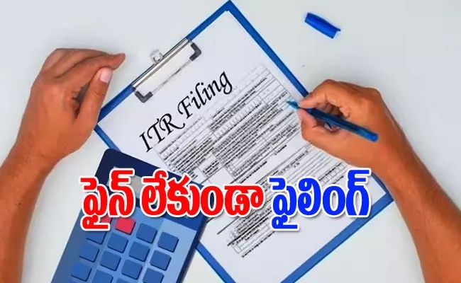 Beware of income tax notice what should not do while filing itr - Sakshi