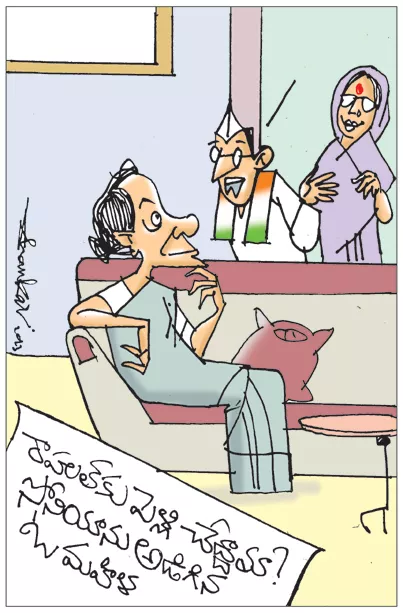 Sakshi Cartoon On Congress Leader Rahul Gandhi Marriage