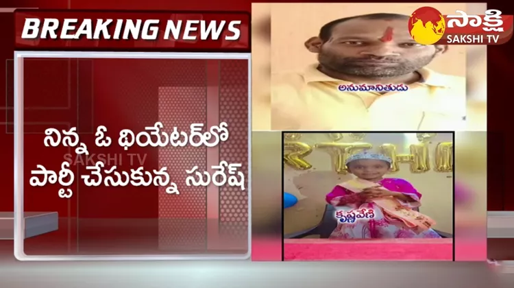 4 Years Baby Kidnapped At Ghatkesar Medchal District 