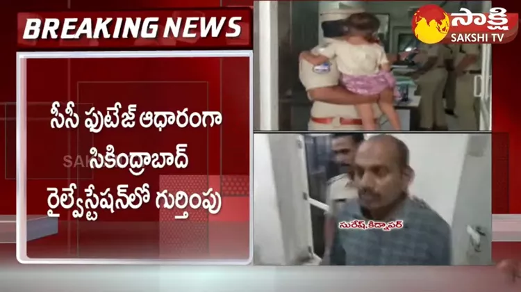 4 Years Baby Kidnapped in Ghatkesar Case Update
