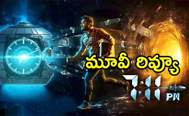 7:11 PM Movie Review And Rating In Telugu - Sakshi