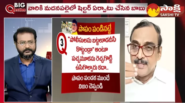 Special Debate On Chandrababu New Plan On Punganur Incident 