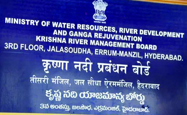 Krishna Board for distribution of Krishna water to AP and Telangana - Sakshi