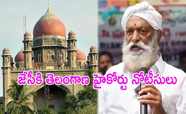 Mla Pedda Reddy Petition On Jc Prabhakar Reddy In Ts High Court - Sakshi