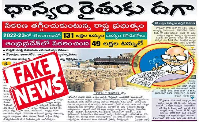 Eenadu Ramojirao Fake News On Grain Purchases Andhra Pradesh - Sakshi