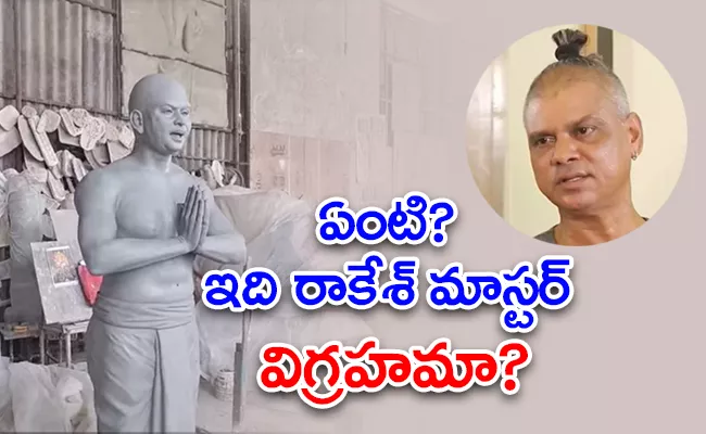 Choreographer Basheer Shares Rakesh Master Statue Video - Sakshi