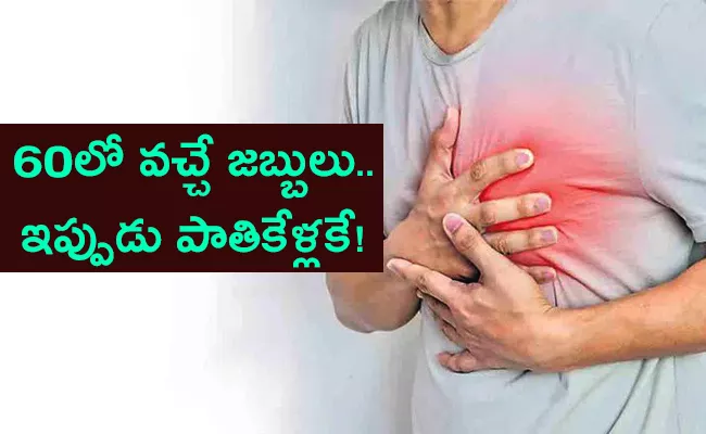 What Is The Reason For Heart Attack At Young Age? - Sakshi