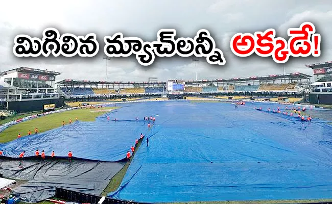 Ind vs Pak: Rainy Colombo Forces Asia Cup 2023 Final To Shift To Pallekele - Sakshi