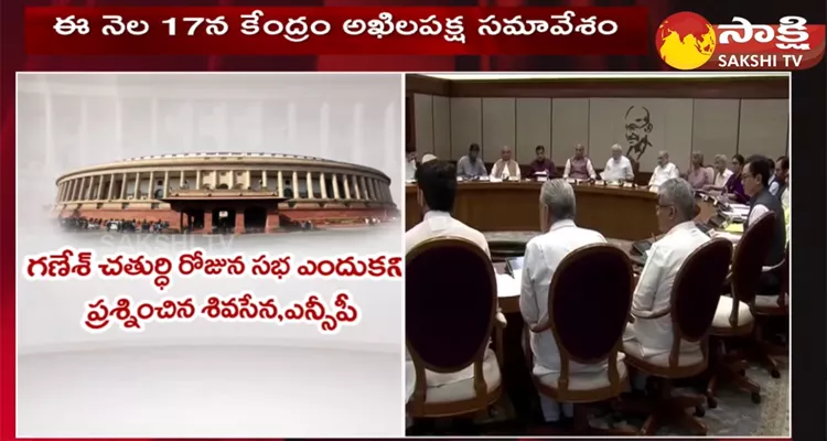 Government Releases Agenda Of Parliament Special Session