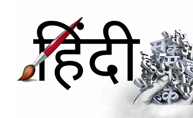 Hindi Language A Symbol Of Social And Cultural Unity Of India - Sakshi