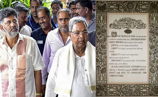 Karnataka govt makes reading of Preamble to Constitution mandatory - Sakshi