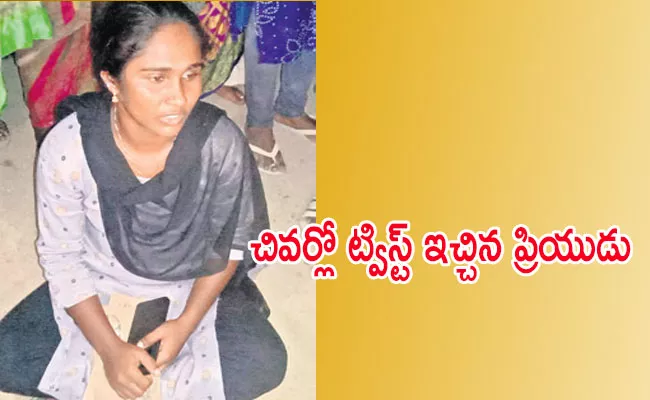 married woman dharna in Lover House front - Sakshi