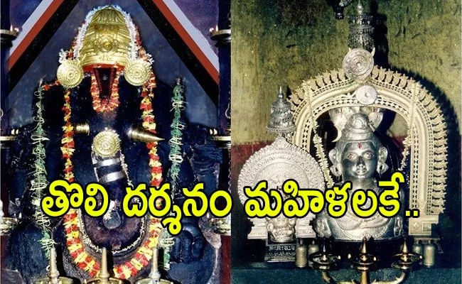 What Is The History Of Madhur Ganapathi Temple? - Sakshi