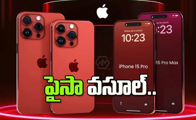 Apple iPhone 15 Selling More Than MRP - Sakshi