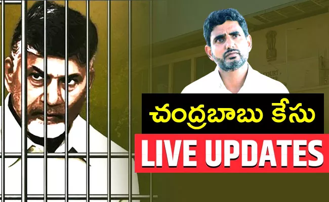 Chandrababu Arrest Court Hearings September 29 Live Updates - Sakshi