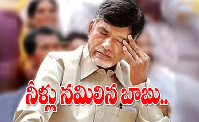 Chandrababu Is Not Answering Cid Questions - Sakshi