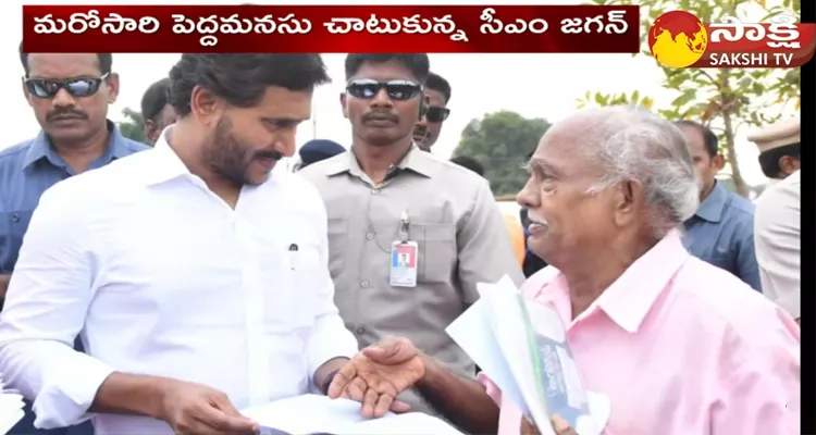 AP CM YS Jagan Once Again Shows His Humanity 