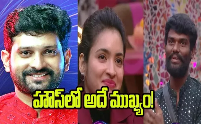 Baladitya Comments On Bigg Boss 7 Season Telugu Reality Show - Sakshi