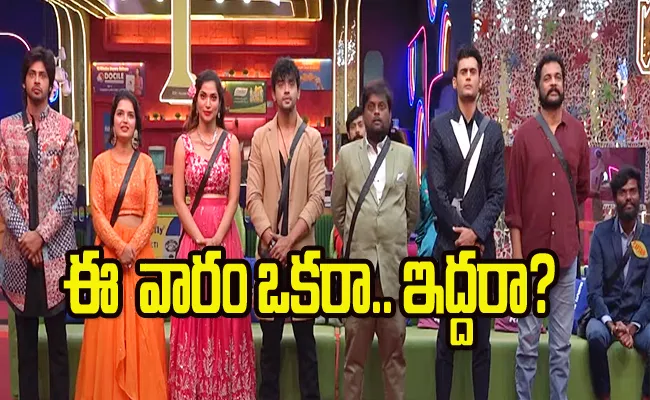 Bigg Boss Season Telugu 7 latest Episode Promo Released - Sakshi