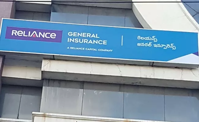 GST notices to Reliance General Insurance - Sakshi