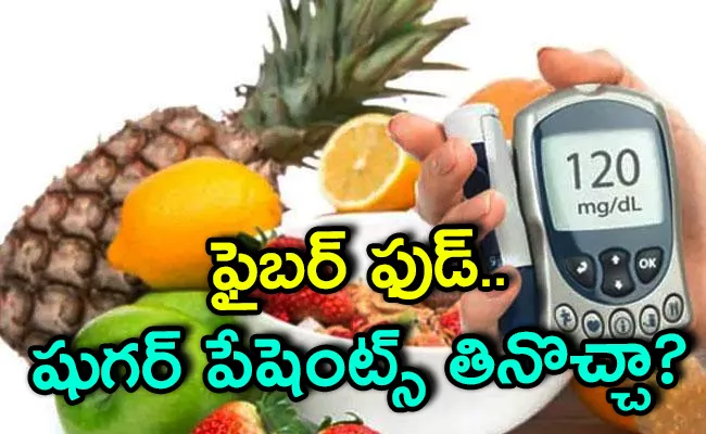 In A Study Says Rich Fiber Supplements May Improve Diabetes Control - Sakshi
