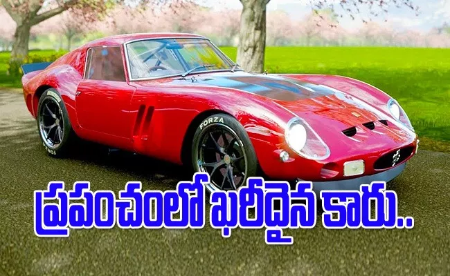 Second Most Expensive Car In The World - Sakshi