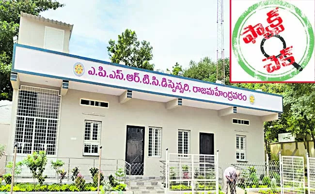 Medical services for RTC employees - Sakshi