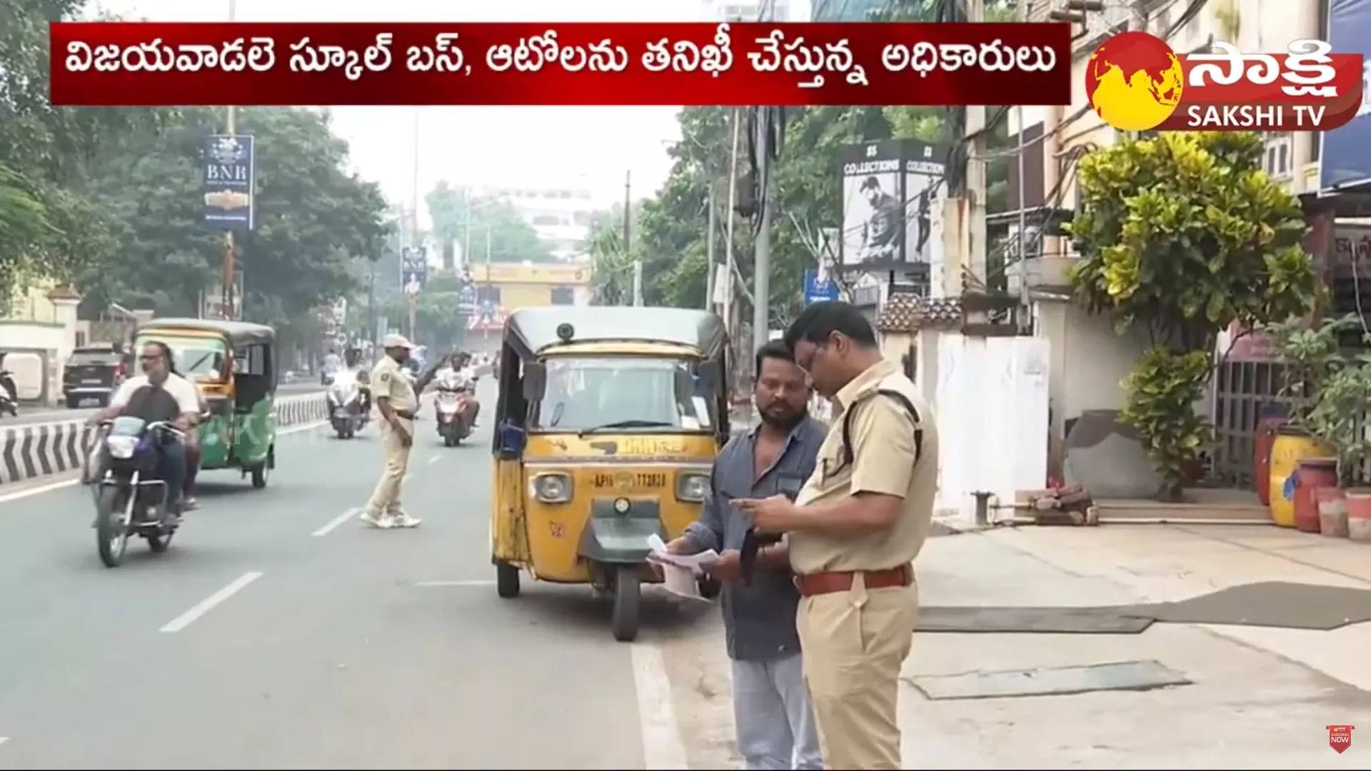Vijayawada RTA Officials Alert After Vizag School Auto Incident