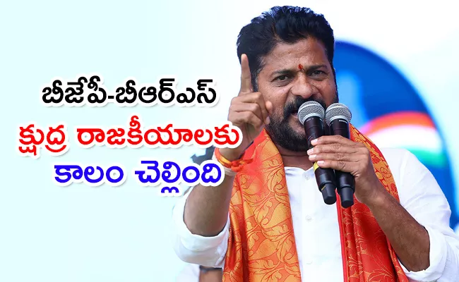 TS Elections 2023: TPCC Chief Revanth Reddy Open Letter TS People - Sakshi