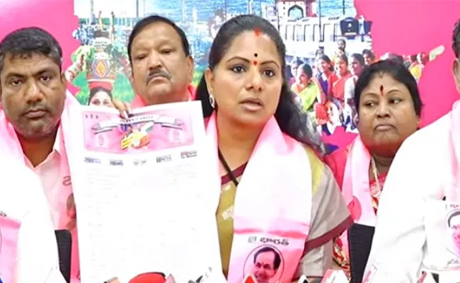 Mlc Kavitha Comments On Congress Party - Sakshi
