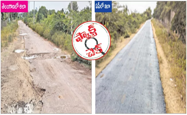 Eenadu Ramoji Rao Fake News On Andhra Pradesh Roads - Sakshi